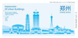 郑州建筑