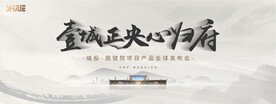 发布会主视觉
