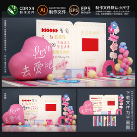 情人节活动美陈