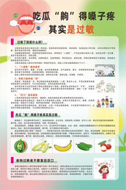 吃瓜齁得嗓子疼其实是过敏