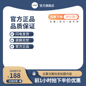 蓝色五金工具配件电商淘宝主图