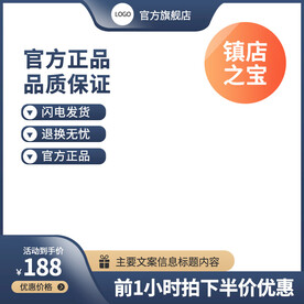 蓝色主图直通车边框模板