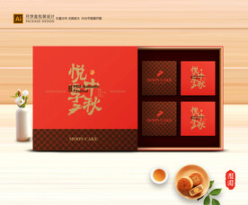 月饼包装 中秋礼盒