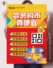 会员购物便宜