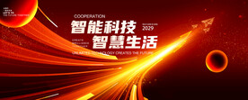 红色科技