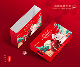 石榴包装 水果礼盒