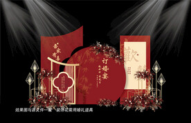 新中式婚礼