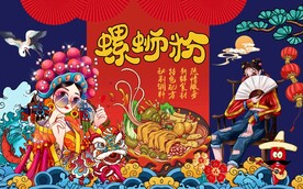 螺蛳粉美食小吃国潮风插画