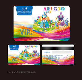 游乐园会员卡