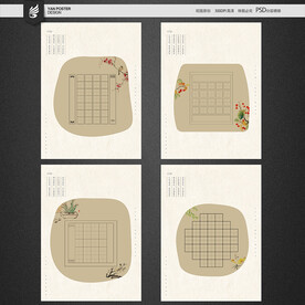 y硬笔纸 卡片 展架