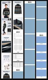 秋男装长袖POLO衫详情页模板