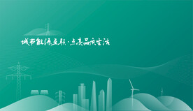 国家电网电力插画背景图