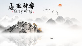  新中式意境山水画