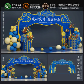 欢迎回家交房拱门