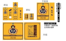 茅台镇99大重九白酒包装