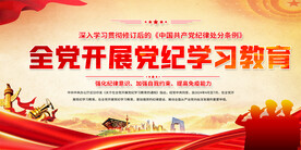 公安宣传标语展板