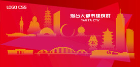 烟台都市建筑群