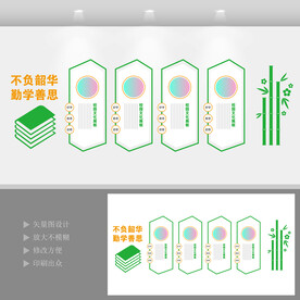 校园文化墙