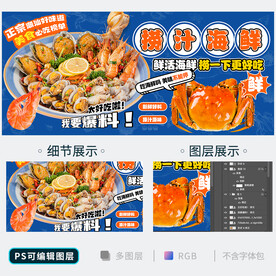 捞汁海鲜