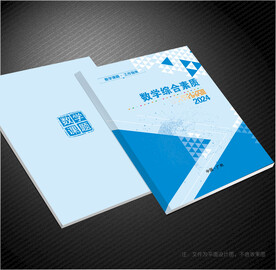 数学封面