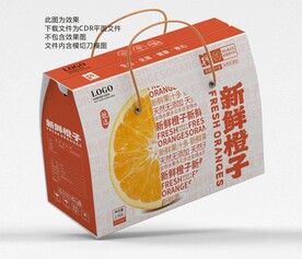 橙子礼盒包装