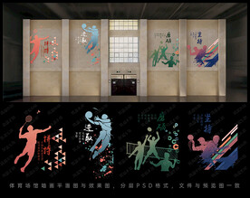 体育馆墙画