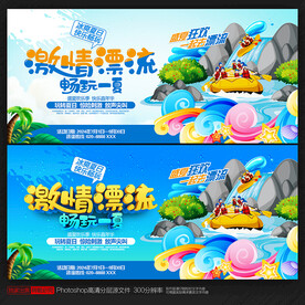 漂流