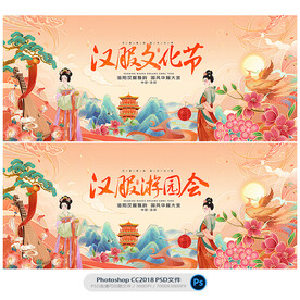 汉服文化节
