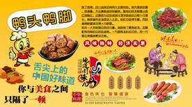 鸭头鸭脚背景墙