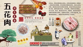 五花肉