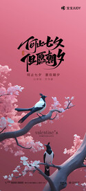 七夕