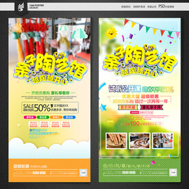 陶艺