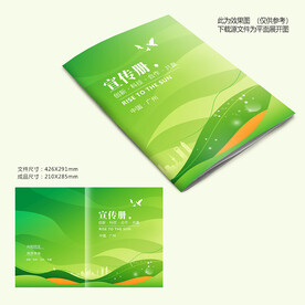 绿色画册封面