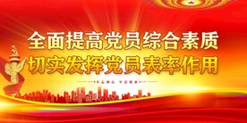 党建展板背景