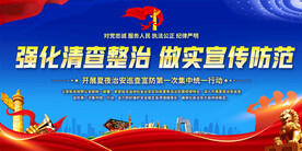 开展夏季治安打击整治行动展板