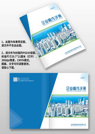 蓝色科技建筑IT企业画册封面