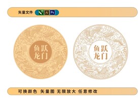 中国风鱼跃龙门标题框
