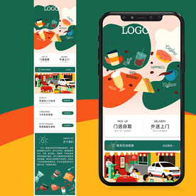 咖啡店铺小程序首页模板