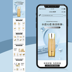 时尚美妆化妆品小程序首页模板