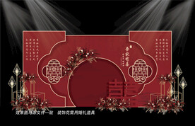 中式婚礼效果图