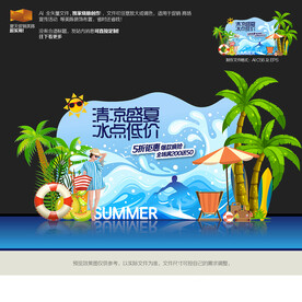 夏天美陈