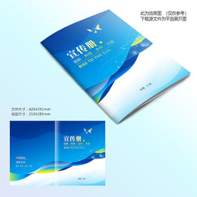 蓝色画册封面