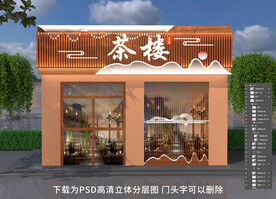 茶楼门头招牌设计