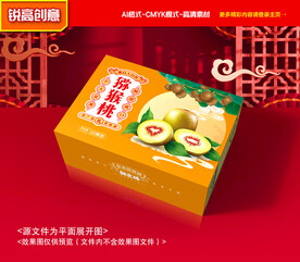 猕猴桃包装 奇异果礼盒