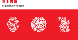 喜上眉梢喜鹊梅花剪纸元素