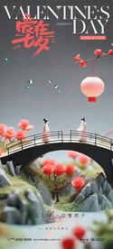 七夕