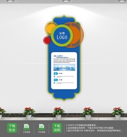 现代走廊公司形象墙