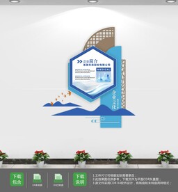 大型企业立体文化墙