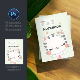 笔记本封面