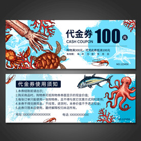 海鲜代金券